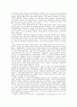 이슬람 문명에 관해서 17페이지