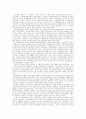 이슬람 문명에 관해서 18페이지