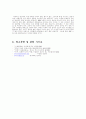 이슬람 문명에 관해서 21페이지