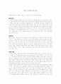블루 프린트를 읽고 1페이지