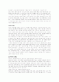 블루 프린트를 읽고 2페이지