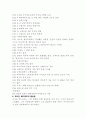 조나단 에드워즈 2페이지