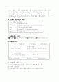 조나단 에드워즈 4페이지