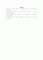조나단 에드워즈 6페이지