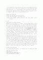 김동인의 광염소나타에 드러난 천재와 광기의 상관관계 2페이지