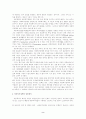 사회복지정책의 현황과 문제점 분석 및 대안제시(아동복지정책) 2페이지