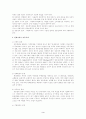 사회복지정책의 현황과 문제점 분석 및 대안제시(아동복지정책) 3페이지