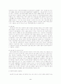 사회복지정책의 현황과 문제점 분석 및 대안제시(아동복지정책) 6페이지