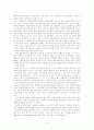 사회복지정책의 현황과 문제점 분석 및 대안제시(아동복지정책) 7페이지
