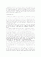 사회복지정책의 현황과 문제점 분석 및 대안제시(아동복지정책) 8페이지