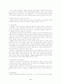 사회복지정책의 현황과 문제점 분석 및 대안제시(아동복지정책) 10페이지