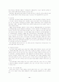 사회복지정책의 현황과 문제점 분석 및 대안제시(아동복지정책) 11페이지