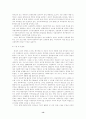 사회복지정책의 현황과 문제점 분석 및 대안제시(아동복지정책) 13페이지