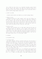 사회복지정책의 현황과 문제점 분석 및 대안제시(아동복지정책) 14페이지
