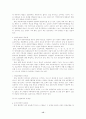 사회복지정책의 현황과 문제점 분석 및 대안제시(아동복지정책) 15페이지