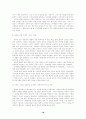 사회복지정책의 현황과 문제점 분석 및 대안제시(아동복지정책) 18페이지