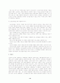 사회복지정책의 현황과 문제점 분석 및 대안제시(아동복지정책) 19페이지