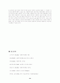 사회복지정책의 현황과 문제점 분석 및 대안제시(아동복지정책) 20페이지
