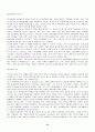 아동학대는 범죄다! 15페이지