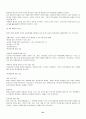 아동학대는 범죄다! 21페이지