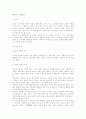 청소년 비행문제 1페이지