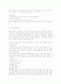 청소년 비행문제 4페이지