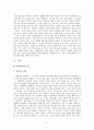 사회현상 중 사회심리학적 분석( 주제 : 성형신드롬) 2페이지