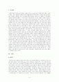 사회현상 중 사회심리학적 분석( 주제 : 성형신드롬) 4페이지