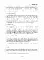 왕따문제에 관한 사회심리학적 분석 4페이지
