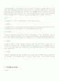 [사회과학] 사회보장법제의 체계와 내용 6페이지