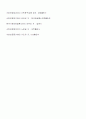 [사회과학] 사회보장법제의 체계와 내용 10페이지