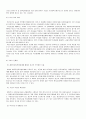 국민연금제도의 문제점과 개선방안 9페이지