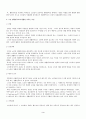 노인 자원봉사활동이 노인 생활만족도에 미치는 영향 -조사계획서- 3페이지