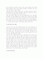 청소년 교육의 문제점과 발전방안 3페이지