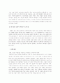 청소년 교육의 문제점과 발전방안 6페이지