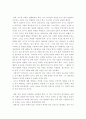 청소년 교육의 문제점과 발전방안 7페이지