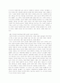 청소년 교육의 문제점과 발전방안 8페이지
