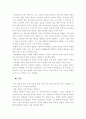 청소년 교육의 문제점과 발전방안 9페이지