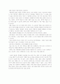 청소년 교육의 문제점과 발전방안 10페이지