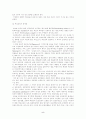 청소년교육의 문제점과 발전방향 5페이지