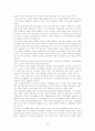 청소년교육의 문제점과 발전방향 7페이지