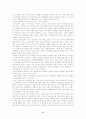청소년교육의 문제점과 발전방향 8페이지