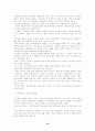 청소년교육의 문제점과 발전방향 10페이지