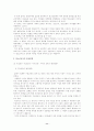 청소년교육의 문제점과 발전방향 11페이지