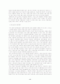 청소년교육의 문제점과 발전방향 12페이지