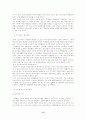 청소년교육의 문제점과 발전방향 13페이지