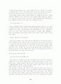 청소년교육의 문제점과 발전방향 15페이지