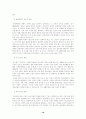 청소년교육의 문제점과 발전방향 16페이지