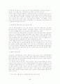 청소년교육의 문제점과 발전방향 17페이지