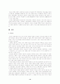 청소년교육의 문제점과 발전방향 18페이지
